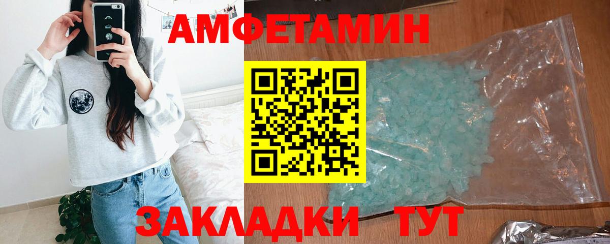 Amphetamine  АМФЕТАМИН 97%  Вход с VPN  Махачкала 
