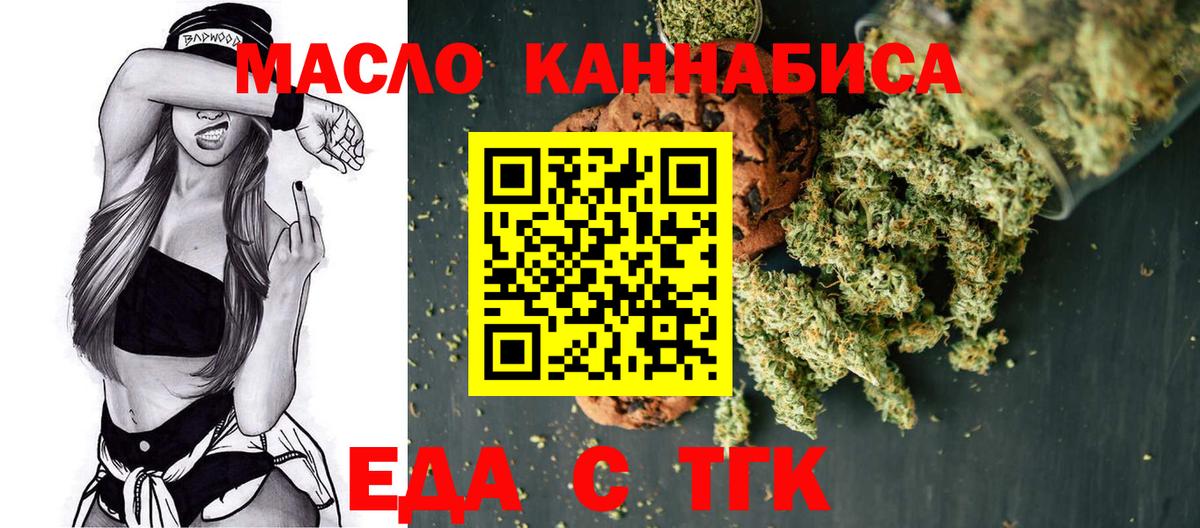 Еда ТГК марихуана Махачкала