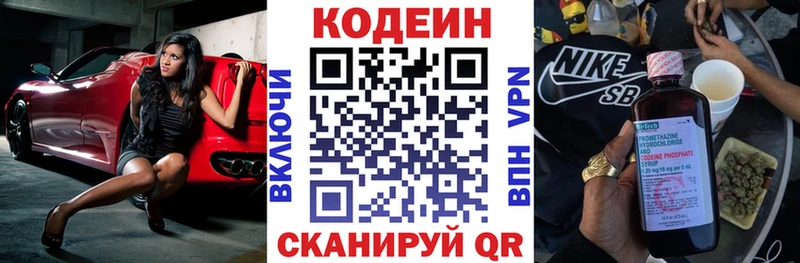 Кодеиновый сироп Lean напиток Lean (лин)  купить наркотик  Махачкала 