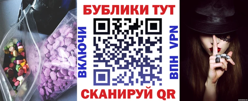 Ecstasy MDMA  где купить наркоту  Махачкала 