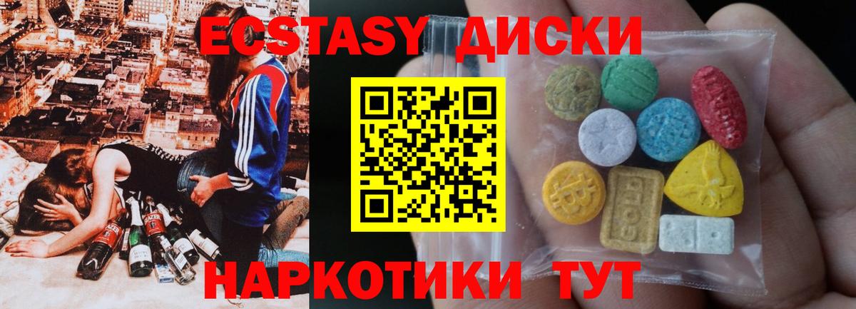 Ecstasy  Экстази 280 MDMA  закладка  Махачкала  ЭКСТАЗИ MDMA  Вход с VPN 