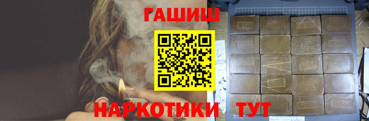 ГАШИШ  Гашиш гарик  как найти закладки  Махачкала  Вход с VPN 