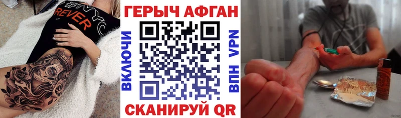 Героин Афган купить наркотики сайты Махачкала