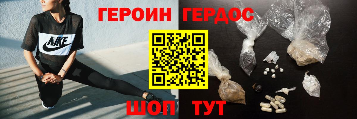 Махачкала  Героин герыч  ГЕРОИН  Вход с VPN 