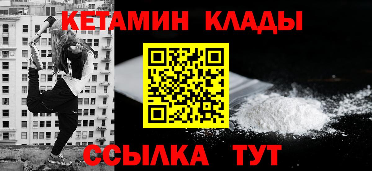 Махачкала  КЕТАМИН ketamine  Кетамин ketamine  Вход с VPN 