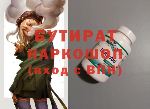 сатива Слюдянка