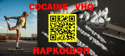 COCAINE Апрелевка