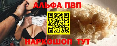 молекула духа Апшеронск