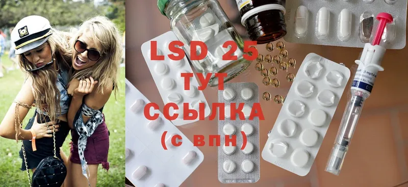 LSD-25 экстази ecstasy  мега ссылка  Махачкала 