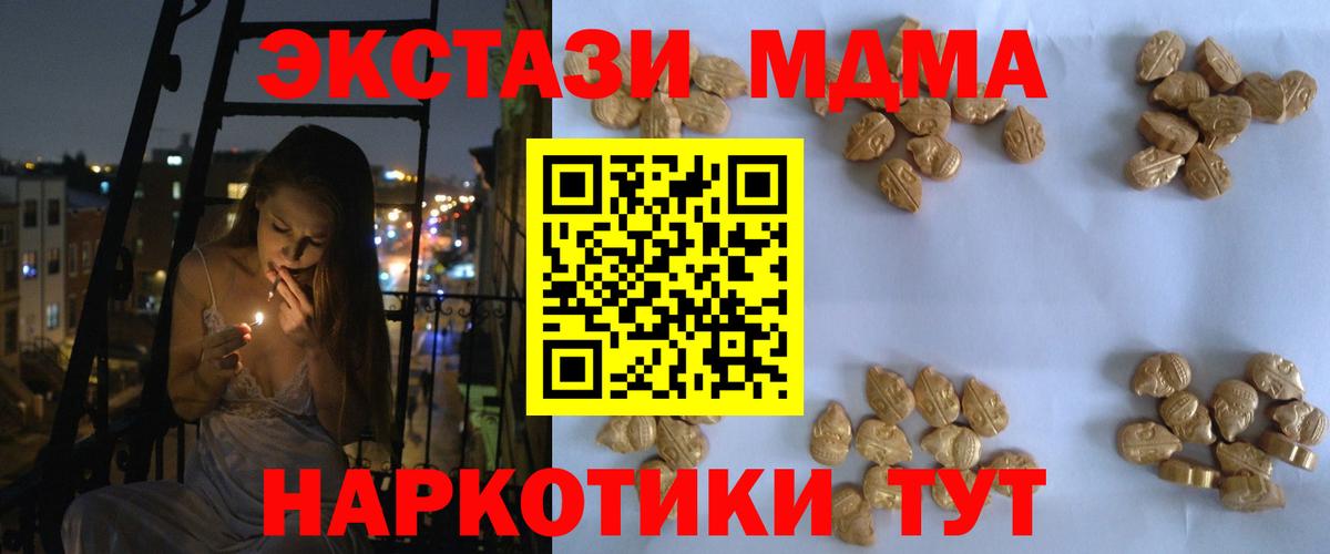 МДМА кристаллы  Вход с VPN  MDMA VHQ  Махачкала 