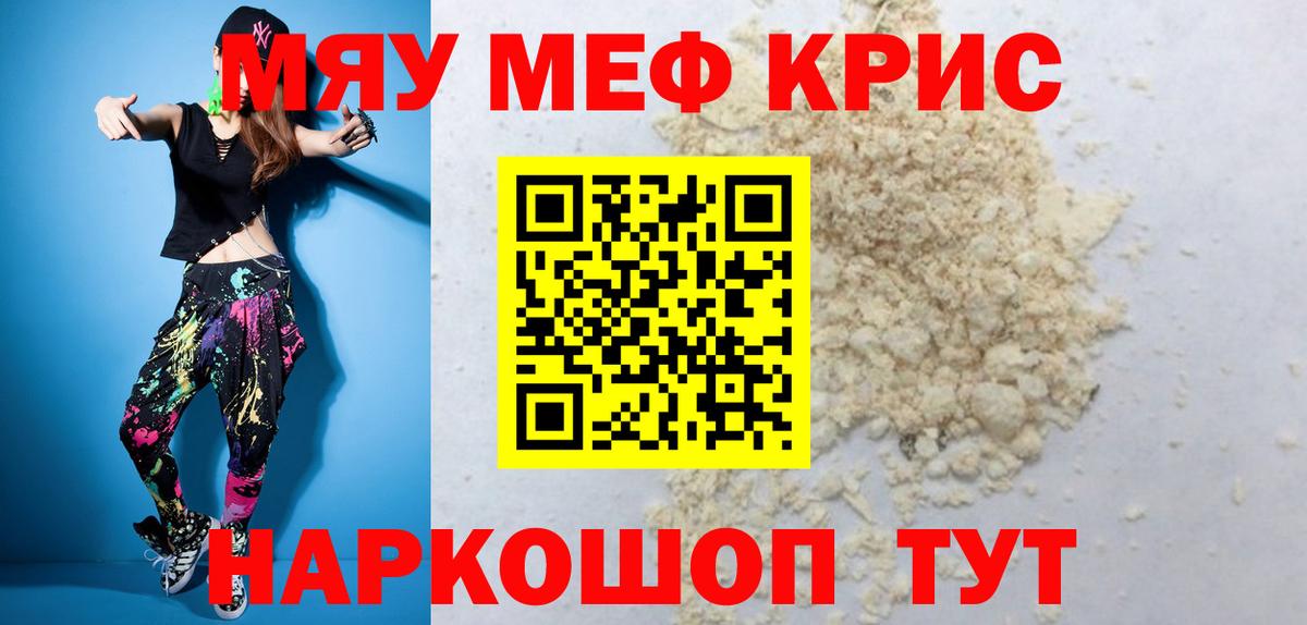 Мефедрон Махачкала