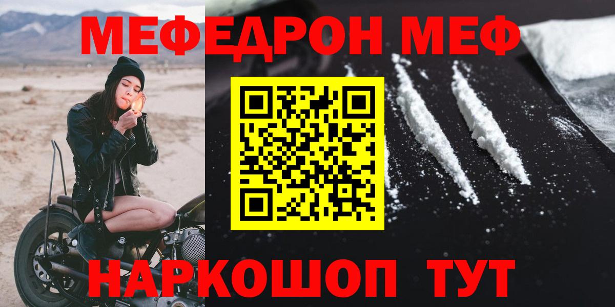 МЯУ-МЯУ  Меф мяу мяу  МЯУ-МЯУ 4 MMC  МЕФ  Махачкала  Вход с VPN 