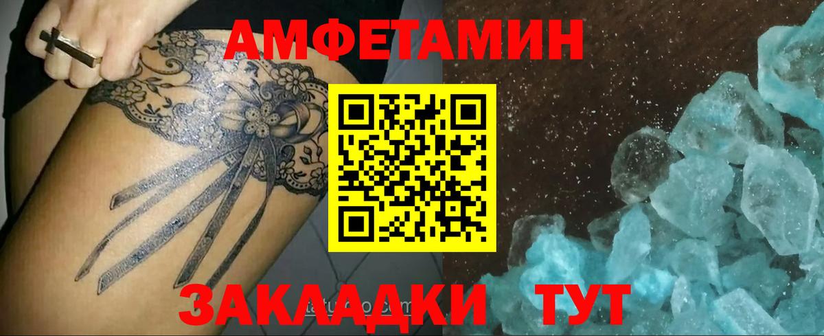 Махачкала  МЕТАМФЕТАМИН  Вход с VPN  МЕТАМФЕТАМИН пудра 