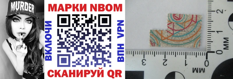 Марки NBOMe 1,8мг  Махачкала 