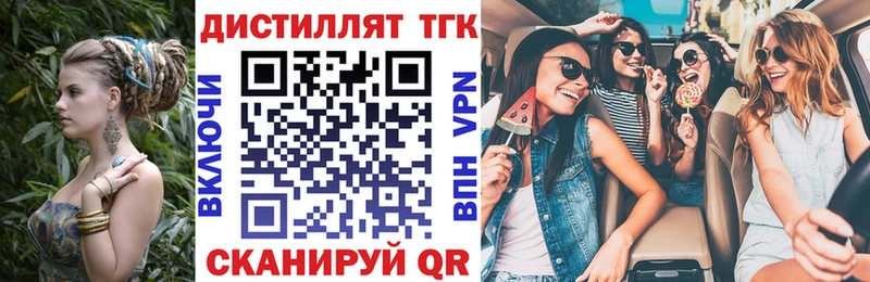 hydra как зайти Махачкала ТГК вейп с тгк наркошоп