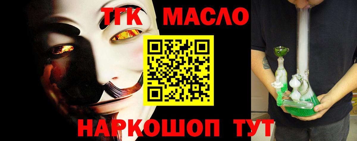 KRAKEN вход  Вход с VPN  ТГК THC oil  Махачкала  ТГК концентрат 