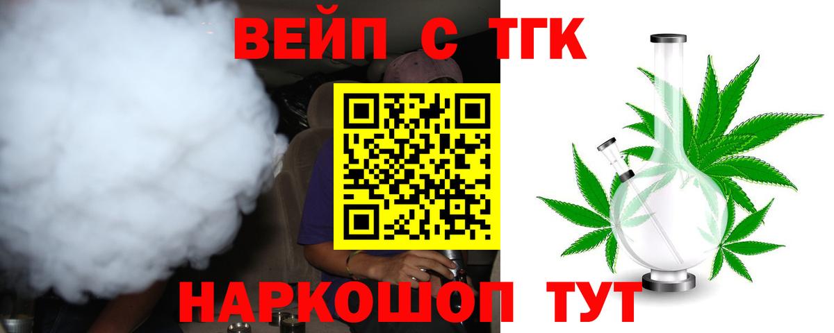 Дистиллят ТГК жижа Махачкала